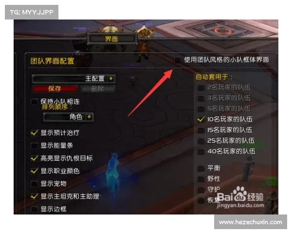 魔兽世界小队编号隐藏名字的独门技巧